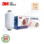 3M™ - [香港行貨]沐浴過濾器替換濾芯【自行安裝】