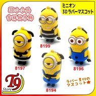 [T9store] Japan Imported Minions (Minions) 3D Mascot Doll Charm Bag Cartoon