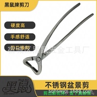 Bonsai Black Rat Pole Breaker Pliers Potted Stainless Steel Branch Shears Stainless Steel Gardening 