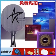 Galaxy U2 Table Tennis Racket Base Plate Uranus U-2 Seven-Layer Pure Wooden Racket Quick Attack Arc 