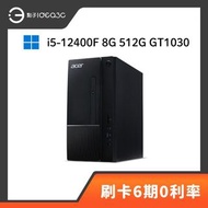 「點子3C」Acer TC-1750 品牌桌機 i5-12400F 8G 512G SSD GT1030 【新品】文書主機 N+