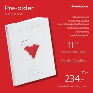 11 Minutes Eleven/Paulo Coelho