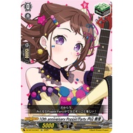 Cardfight Vanguard DZ-BT10/EX01 Kasumi Toyama