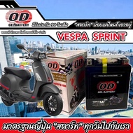 แบตเตอรี่ BATTERY VESPA SPRINT125/ SPRINT150 ขนาด12V 7Ah แบตเตอรี่ใหม่ เวสป้า สปริ้นท์ ทุกรุ่น แบตเต