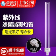 Snowlight H-Type Ultraviolet Lamp Air Disinfector Sterilization Lamp 18W 24W30W 36W 55W