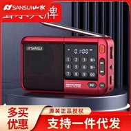 SANSUI/Landscape F33 Bluetooth Speaker Elderly Portable Radio Insert TF Card U Disk Multifunctional 
