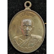 Rean Satthamongkhon, Luang Phor Kloy Wat Phu Khao Thong 2555. (Amulet Thai 泰国佛牌)