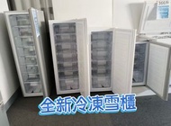 ⚡⚡【急放】【全新】冰櫃Freezer  全冷凍  工廠直銷  100%全新  家用 迷你  小型  抽屜式  側開門#冰櫃#雪櫃