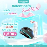 พิเศษ!! โปรต้อนรับปีใหม่ กัวซา GEMS Volcano Stone แถม ion gel คละสูตร 1 ขวด