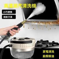 日本暢銷 - 多功能高溫蒸汽清洗機｜1400ML大容量｜6檔調節｜殺菌除蟎99%