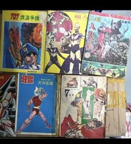 70年代香港舊出版的外國漫畫 飲茶書 日本 超人 奧特曼 吉田 七星俠 怪獸  7金剛 707碟海爭雄 共6本 (單買一本500元 兩本以上各400元)（物品有些歷史痕跡破損）