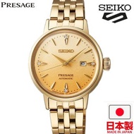 🇯🇵日本製 SEIKO PRESAGE Cocktail Time SRRW006  日版 日本版 JDM 精工手錶 MADE IN JAPAN