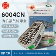 Yihu 6004CN Filter Box Gas Mask Filter Element Anti-Ammonia Methania Filter Box Activated Carbon Box