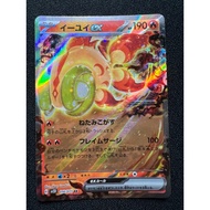 Chi-Yu ex [SV2D] Clay Burst 016/071 RR Pokemon Card Game
