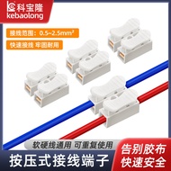 Quick Connection Terminal Push Type Butt Terminal 5A250V Light Wire Butt Clip Soft Hard Wire Wire Co