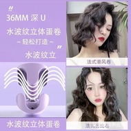 电夹板 /卷发棒/直发棒  Electric splints/curly hair sticks/straight hair sticks   36mm蛋蛋卷发棒V型大波浪卷发棒玉米烫夹板水波纹卷发器