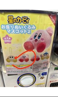 星之卡比扭蛋鎖匙扣公仔