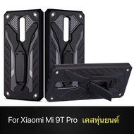 พร้อมส่งทันที !! Case Xiaomi Mi 9T Pro เคสเสียวหมี่ Mi 9TPro เคสหุ่นยนต์ เคสไฮบริด มีขาตั้ง เคสกันกระแทก TPU CASE Case xiaomi mi 9t pro
