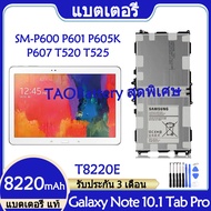 Original แบตเตอรี แท้ Samsung Galaxy Note 10.1 Tab Pro SM-P600 P601 P605K P607 T520 T525 Tablet batt
