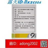 【加賴下標】天安堂 鹽酸二甲雙胍片 250mg48片盒 肥胖降血糖糖尿病