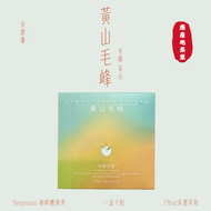 荼靡雲里 - 黃山毛峰綠茶｜茶膠囊 10粒/盒 (Nespresso®適用)