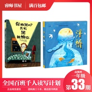 Hundred Bans of People 33 Issues 1-6 Grades Six Reading Together 11 Books Full Set