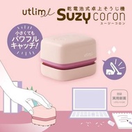 ✨SONIC SUZY CORON🔋乾電式小型便利桌面吸塵器😇