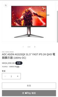 AOC 32inch Monitor AG325QX
