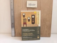 【溫馨／時間穿越】《在謊言拆穿之前》川口俊和｜$30