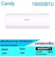 เครื่องปรับอากาศ Candy by Haier Fix speed 9000BTU