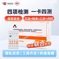 HIV/AIDS AEZ Plumbirus Test Kit - Rapid Detection for Multiple Strains