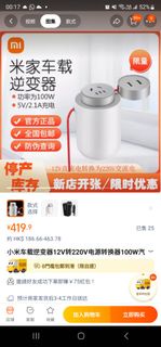 小米汽車12V增壓220v 升壓轉換器