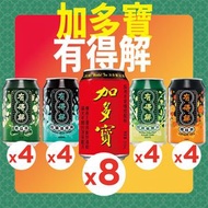 ***【加多寶有得解】24罐套裝-加多寶x仙草清涼爽x冬瓜茶x甘蔗馬蹄汁x柑桔水 #派對#打邊爐火鍋#燒烤#涼茶#有得解#組合