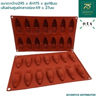 NTS Silicone Mold Jelly Dessert Shoe Shape 14 Holes NTS1-SBM-107