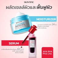 【SET】2PCS SKINTIFIC moisture & serum skincare 2 in 1 anti-aging moisturizing anti-acne whiteningACID