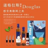 樂榛《道格拉斯 Douglas》榛果油醋組大禮盒