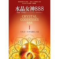 Crystal Goddess 888: The Divine Power of Heaven and Earth I & II Set-Alena Feiquelde