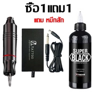 【ซื้อ1แถม1】เครื่องสัก เครื่องสักสาย เครื่องสักลาย ชุดเครื่องสักครบชุด เครื่องสักถูกๆ เครื่องสักปากกา tattoo machine