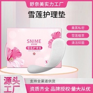 Shu Naimei New Style Snow Lotus Sticker Nursing Pad Female Nursing Moisturizing Private Nursing Pad 