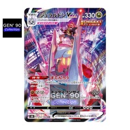 PTCG POKEMON CARD [VER.2021] [Duraludon VMAX CSR] [铝钢龙 VMAX CSR] S8b 253/184 CSR [Japanese] Gen 90