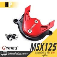 Sprocket Cover 2 Layers 5 Colors Available. | HONDA MSX125/WAVE125/DEMON125 Authentic GENMA