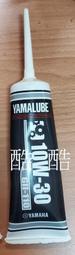 全新公司貨 YAMAHA GII-110 (10W-30) GII 110 110cc齒輪油 CUXi115可用