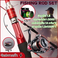 คันเบ็ด รอกสปินนิ่ง ชุดคันเบ็ด คันเบ็ด 1.8/2.1 เมตร + รอก 3000 + เหยื่อผีเสื้อ 14g*3 + สายเบ็ด 100M