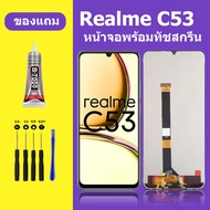 หน้าจอ realme C53 หน้าจอ LCD C53 จอชุด จอแท้ จอ Lcd C53 หน้าจอสัมผัส realme c53