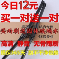 Suitable for Golden Cup 750 Wiper Zhishang S30 Wiper Blade S35 Starfish A7 A9 S50 Pavilion Reese Bon