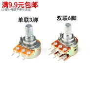 Single Double Potentiometer B10K B50K 15MM Handle Long Electronic Component Potentiometer