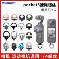 DJI DJI pocket3 Action Camera Osmo Shoulder Strap Lanyard Screw Hand Strap Screw Diagonal Halter Scr
