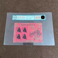 43905Readystock Stamp Collection t46 Monkey Stamp Commemorative Sheet Stamp with Tooth Hole Zodiac S