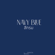 SANTA ชุดผ้าปูที่นอน ผ้านวม สีกรม-เทาเข้ม Premium supersoft 3.5/5/6 ฟุต ผ้านุ่ม นอนสบาย