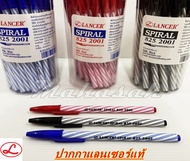 ปากกาแลนเซอร์  (10 ด้าม) ปากกา Pen Lancer Spiral  ปากกาลูกลื่น ขนาด 0.5 มม. ปากกาเขียนลื่น ปากกาคุณภ